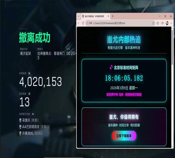 水下辅助设备三角洲软件效果